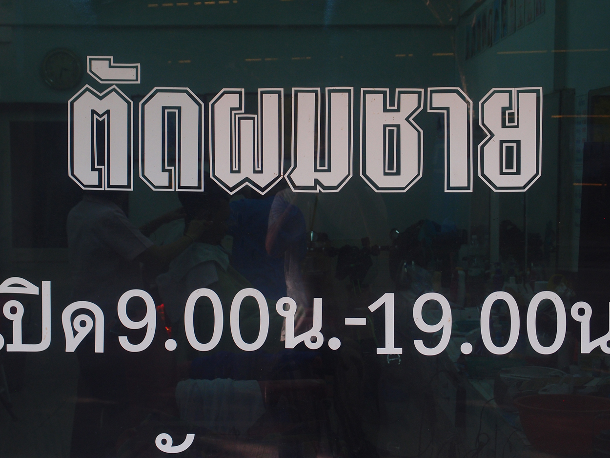 2020-01-03 15 uhr Si Phraya Road